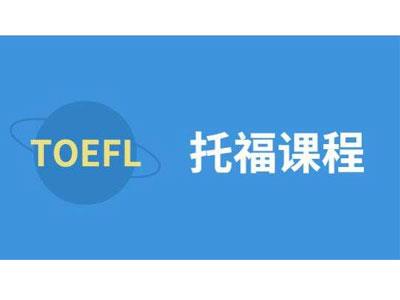 招聘营口托福家教老师