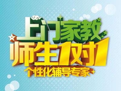 营口找上门家教哪家好？