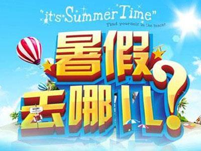 营口找暑假家教哪家好？